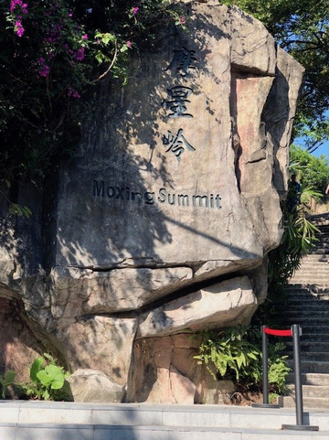 白云山摩星岭-广州市必去景点