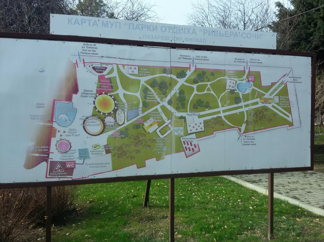Lazarevsky Recreation Park景点图片