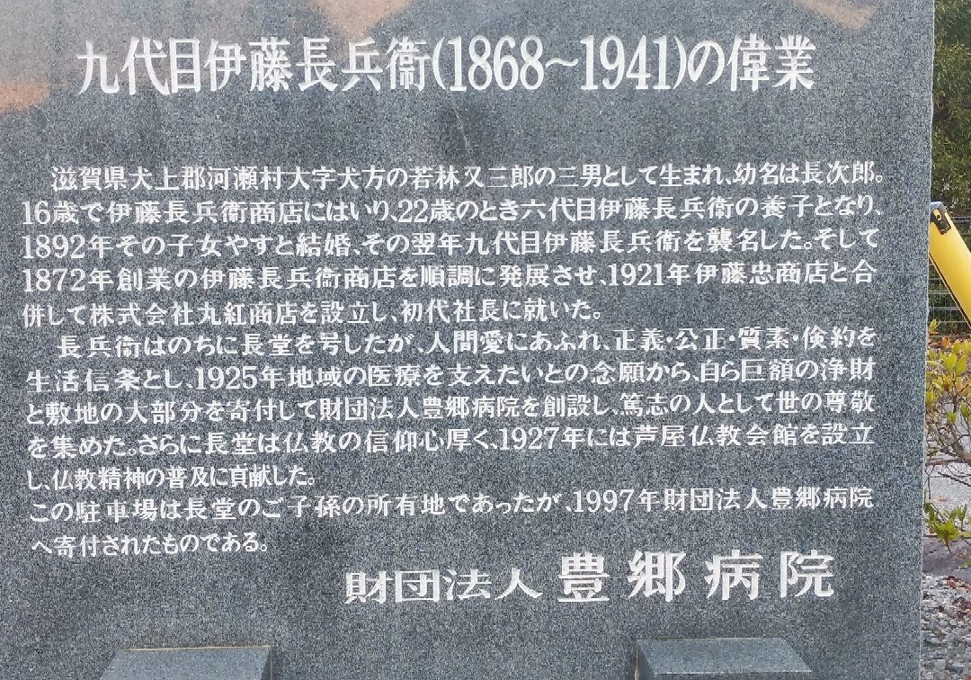 Old Site of Chubei Ito Residence-丰乡町必去景点