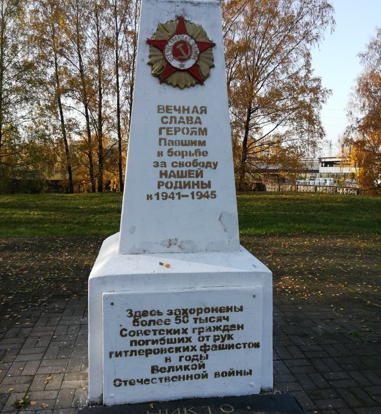 War Memorial in Pesky景点图片