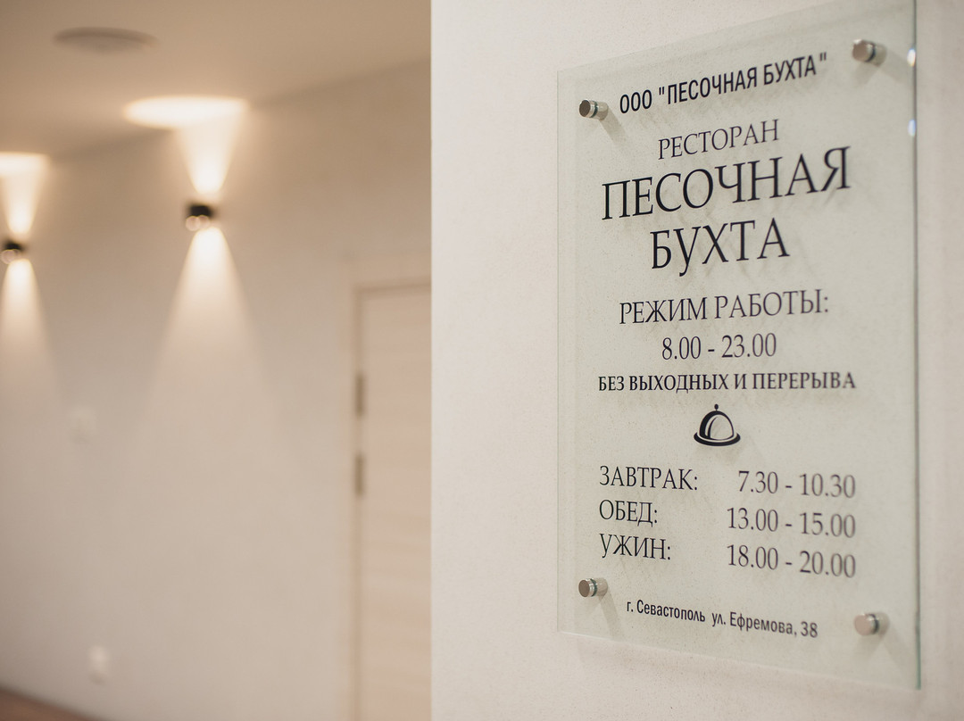 Pesochnaya Buhta Health Resort主图