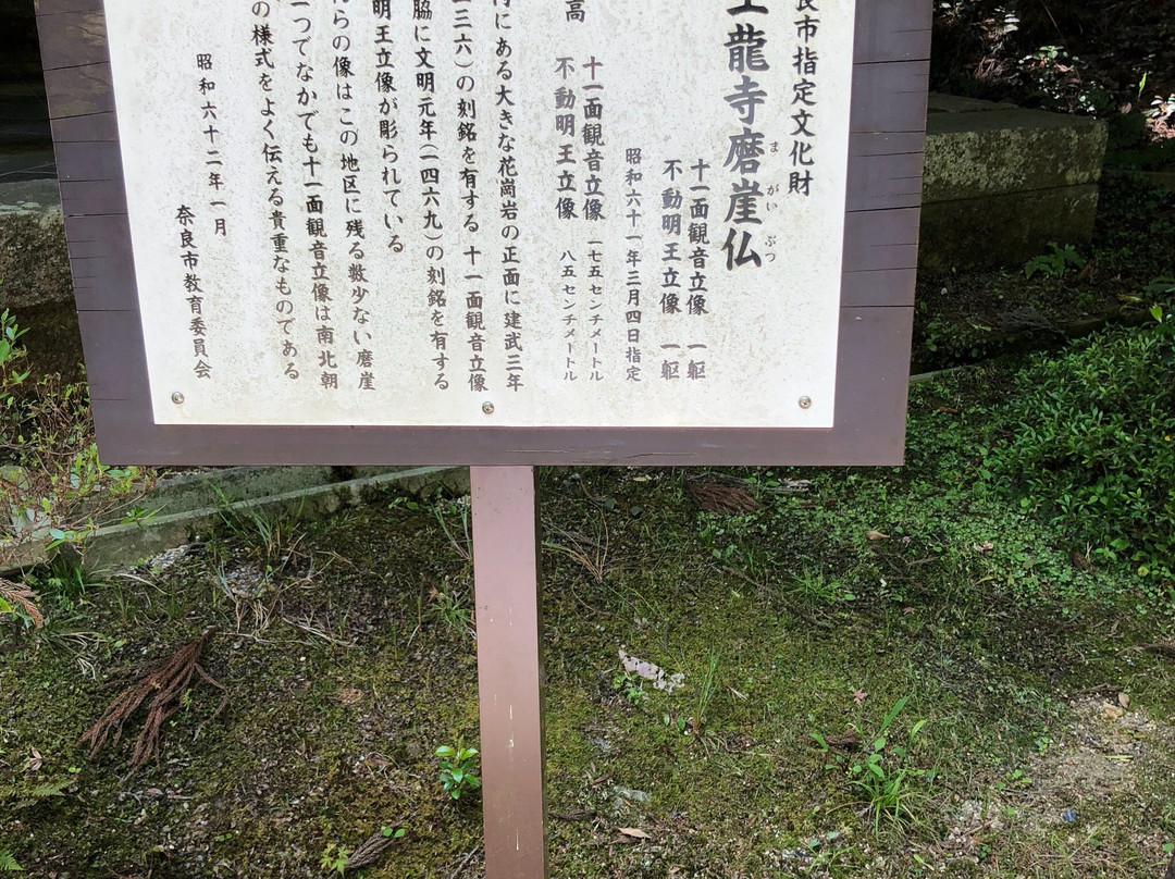 Oryu-ji Temple景点图片