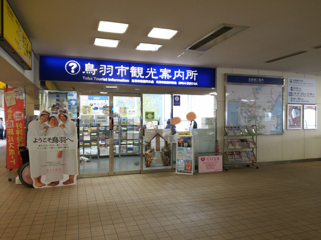 Toba Tourist Information Center景点图片