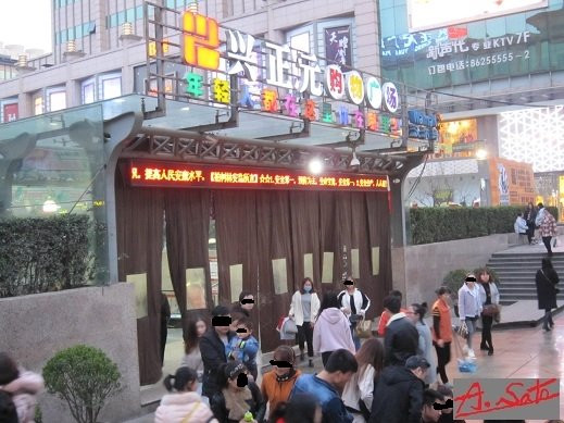 西安兴正元广场风情街-西安市必去景点