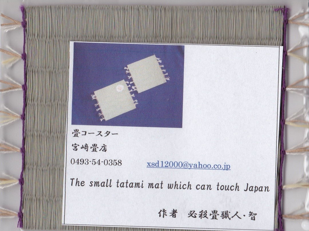 Miyazaki Tatami-吉见町必去景点