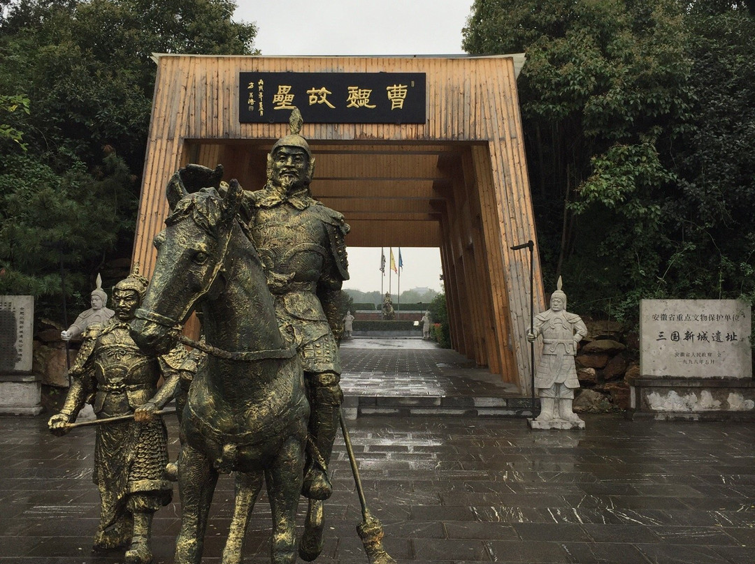 合肥三国新城遗址-合肥市必去景点