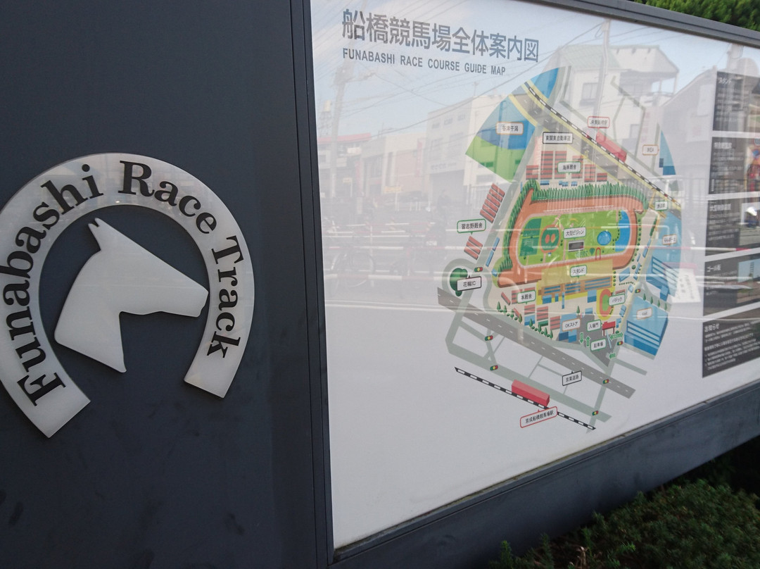 Funabashi Race Track-船桥市必去景点