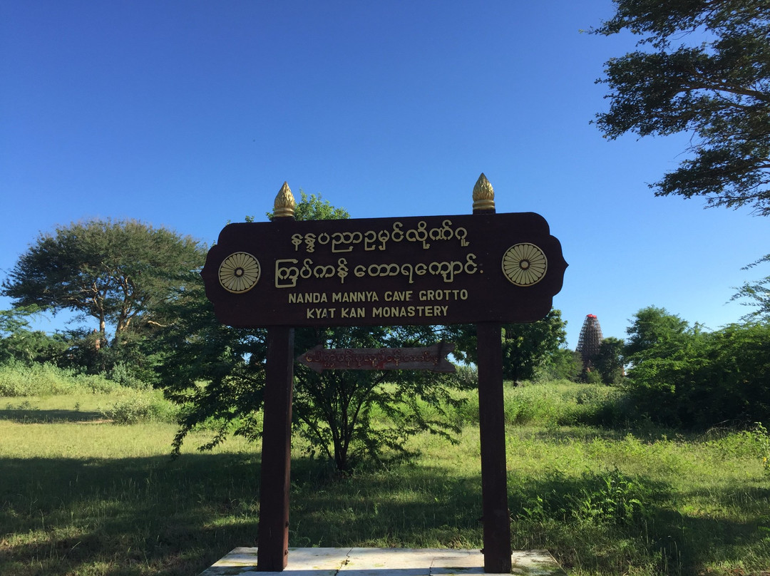 Nandamannya Pahto Temple-蒲甘必去景点