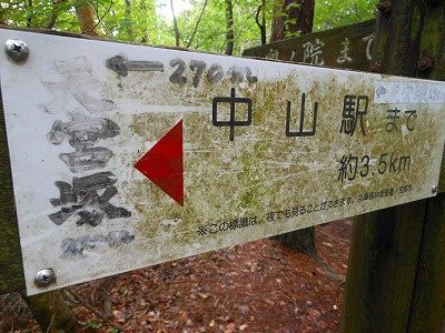 Tengutsuka-宝冢市必去景点