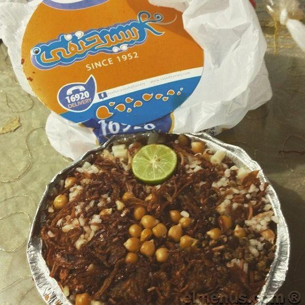 Al Rehab餐馆和美食-Koshary Sayed Hanafy