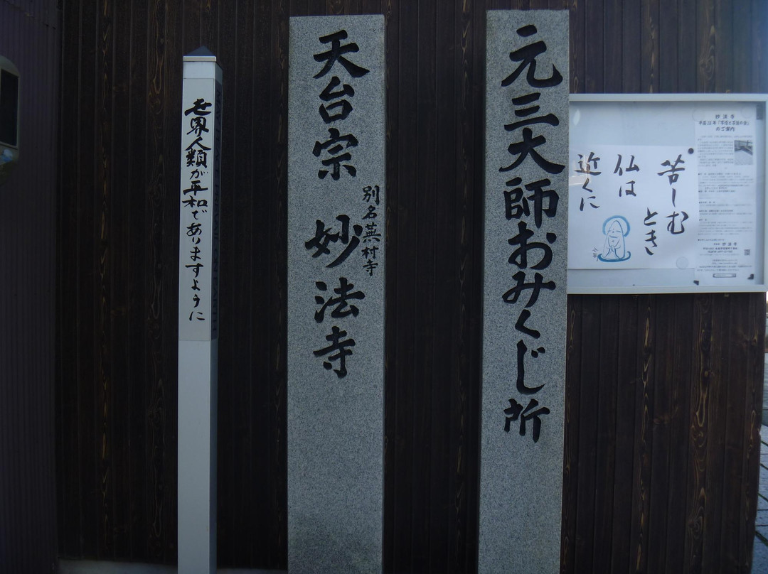Myoho-ji Temple-丸龟市必去景点