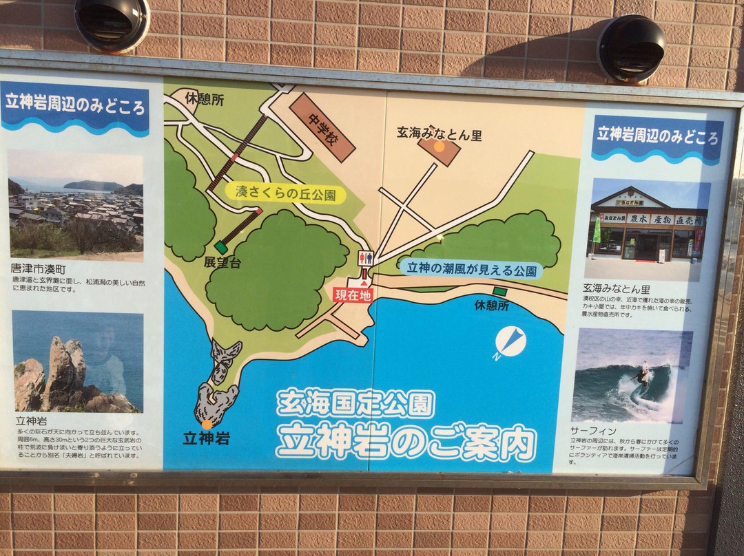 Tategamiiwa景点图片