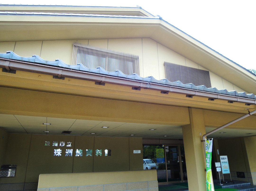 Suzu City Suzu Ware Museum景点图片