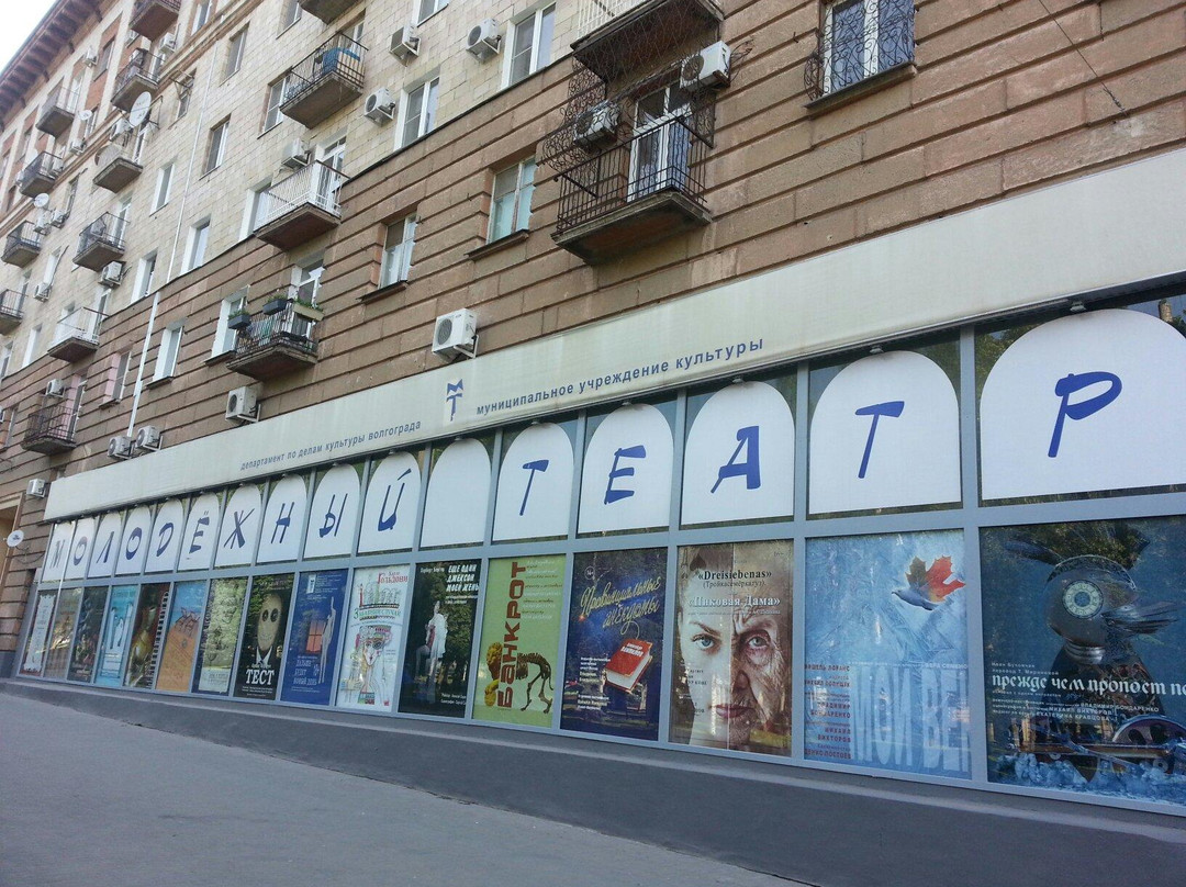 Volgograd Youth Theatre-伏尔加格勒必去景点