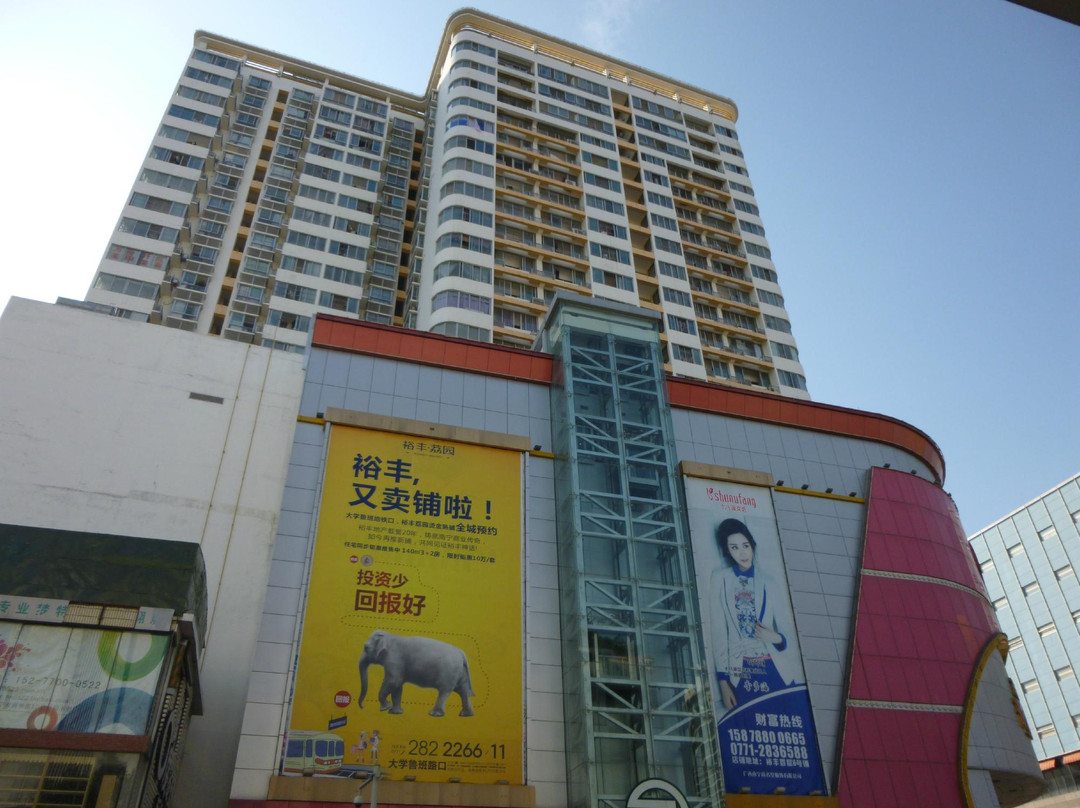 裕丰商场景点图片