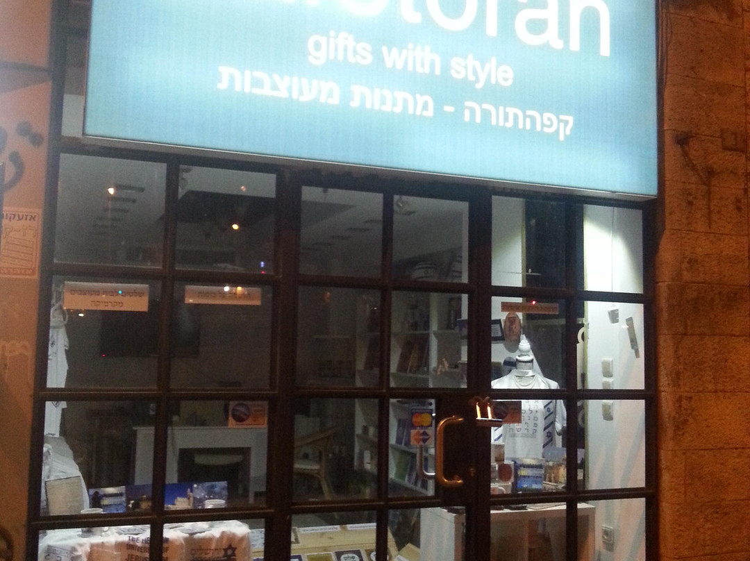 Cafetorah Shop-耶路撒冷必去景点