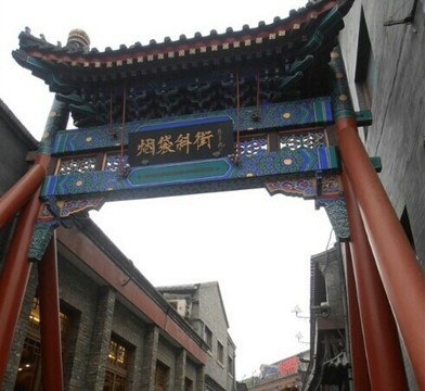 烟袋斜街-北京市必去景点