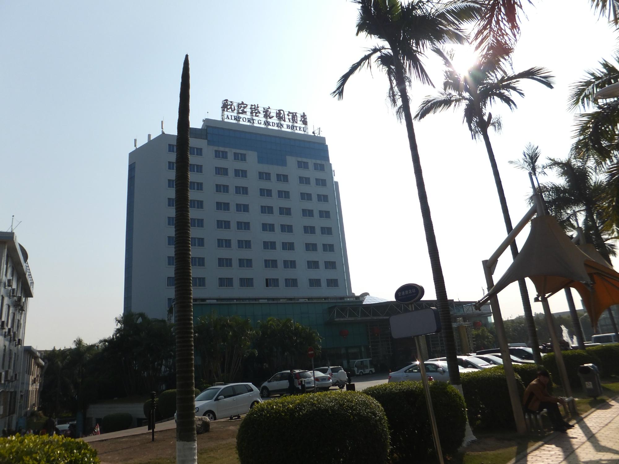 厦门空港佰翔花园酒店-浴室