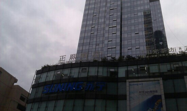 成都春熙太古里正熙酒店主图