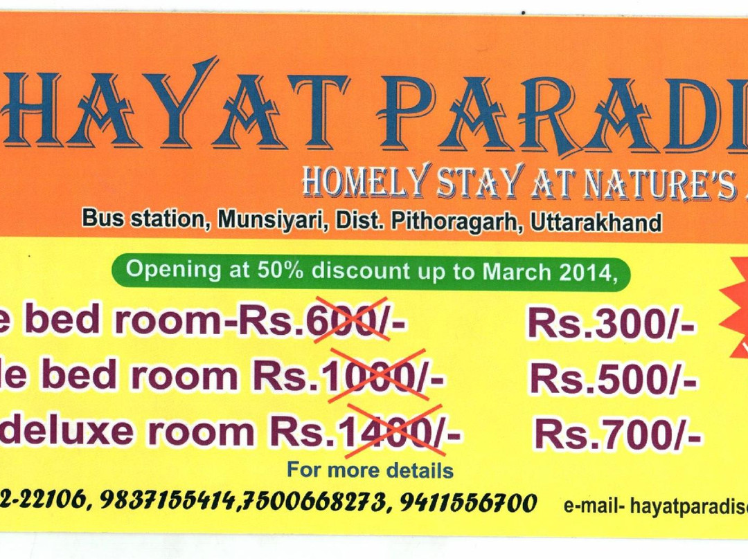 Hayat Paradise Guest House / Hotel主图