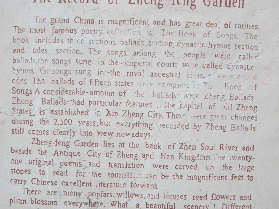 郑风苑-新郑市必去景点