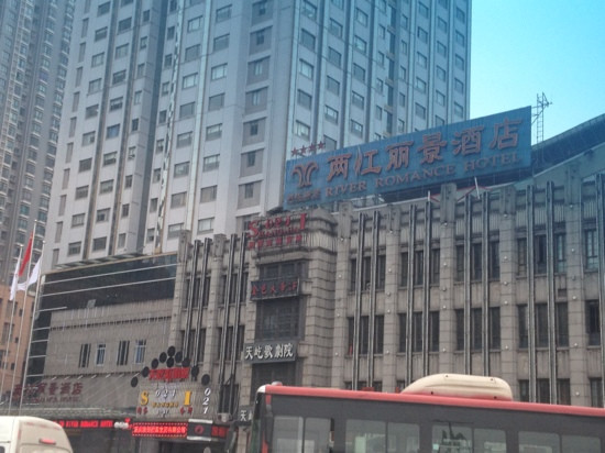 两江丽景酒店(重庆解放碑店)主图