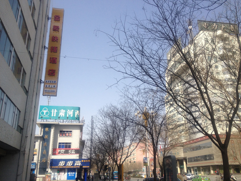 金象商务快捷酒店主图