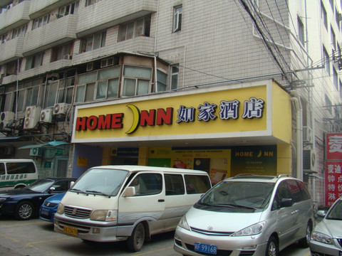 如家·neo(南京新街口大行宫地铁站文昌巷店)主图