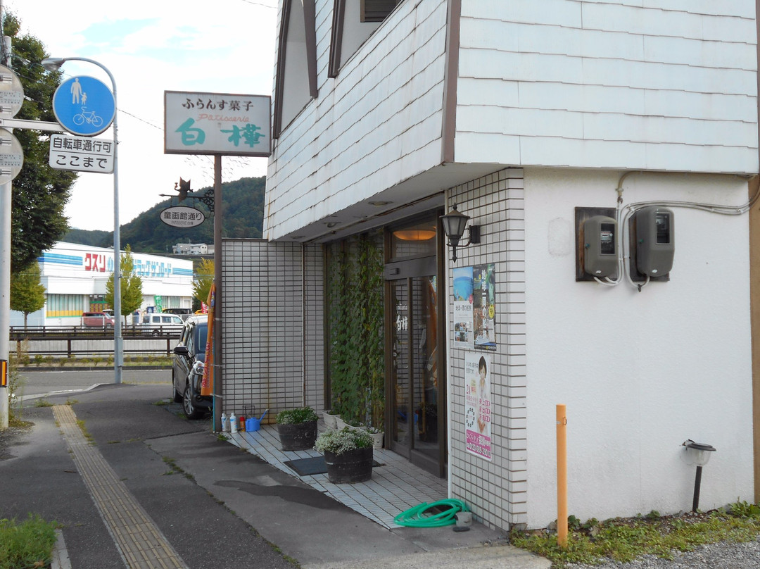 パティスリー白樺