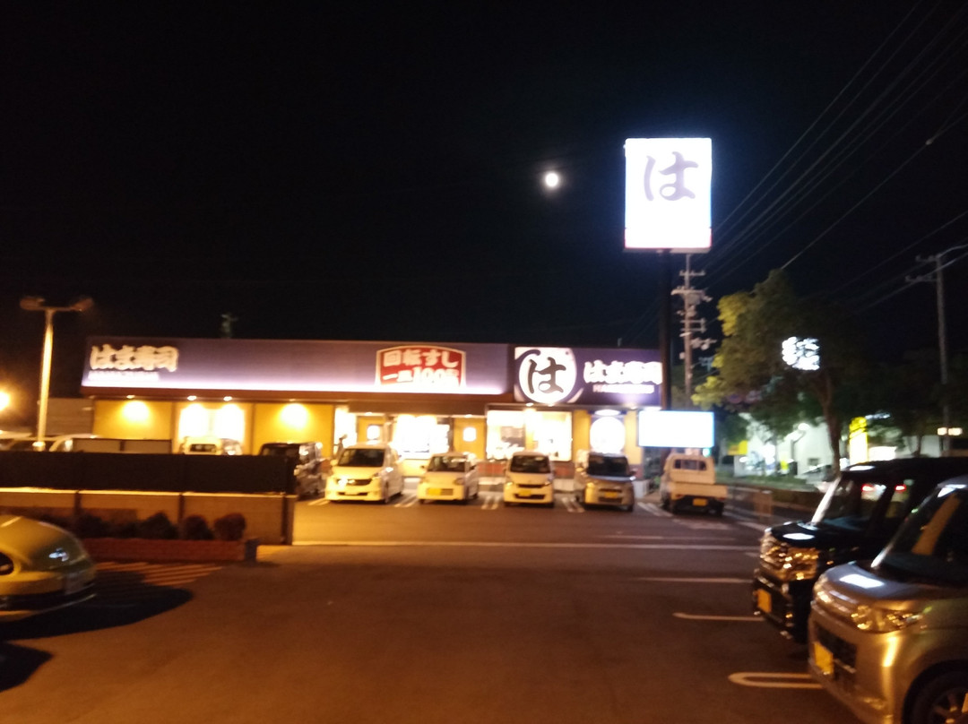 有田市餐馆和美食-Hamazushi Arita