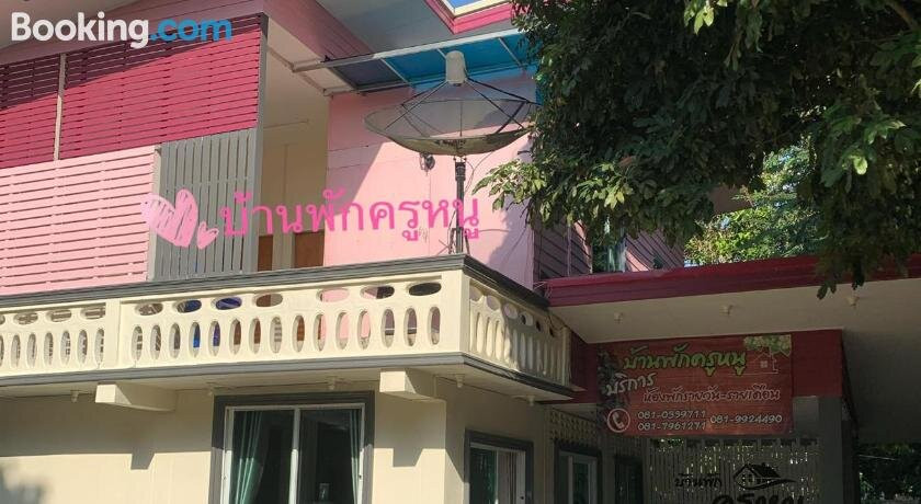 Teacher Nu's House