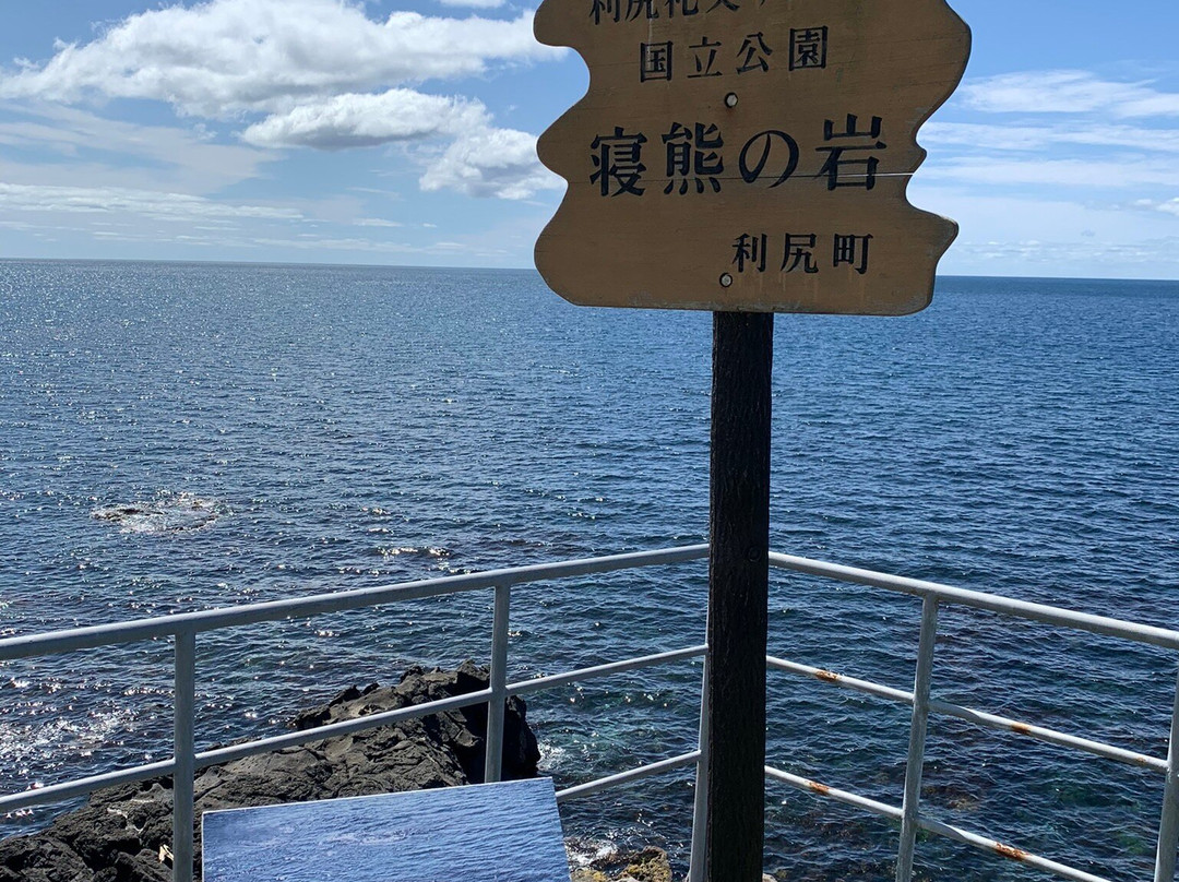 Kita no Itsukushima Bentengu-利尻町必去景点