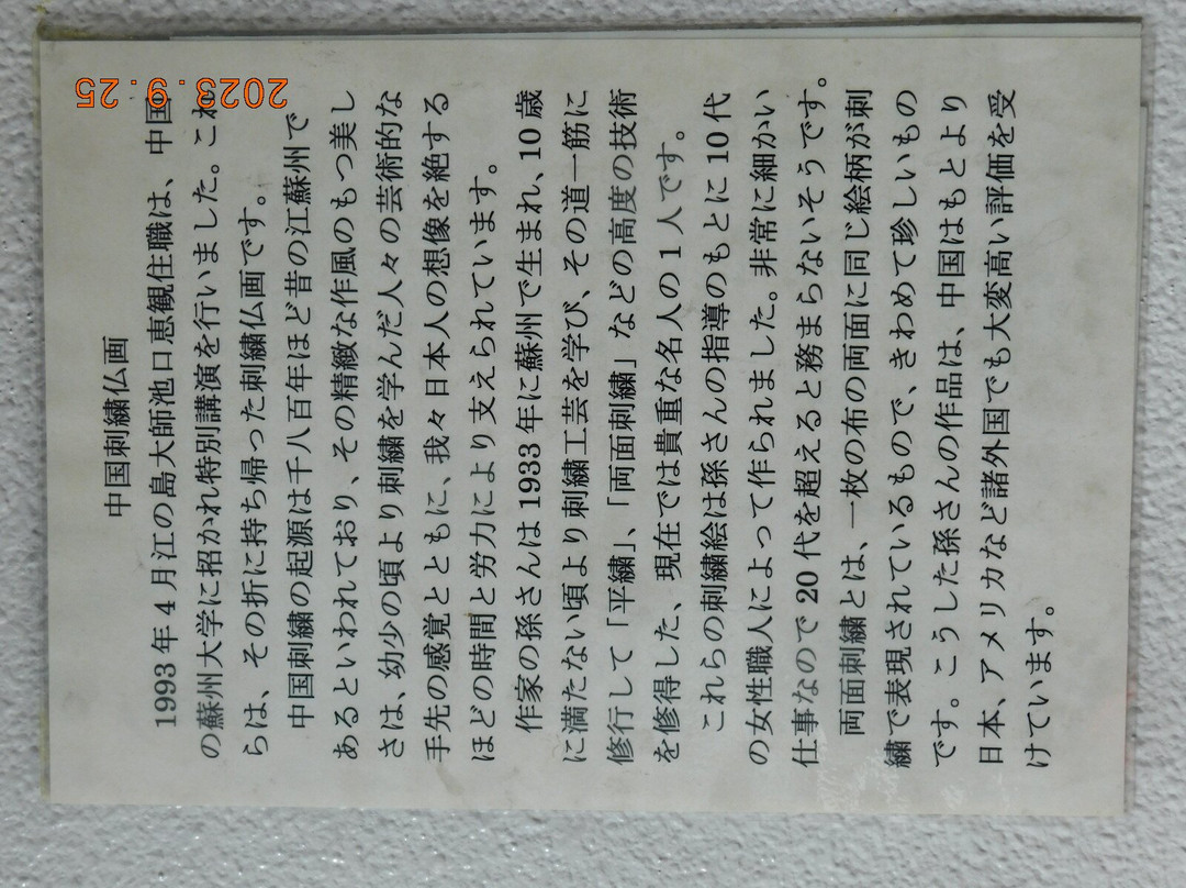Enoshima Daishi Temple-Enoshima必去景点