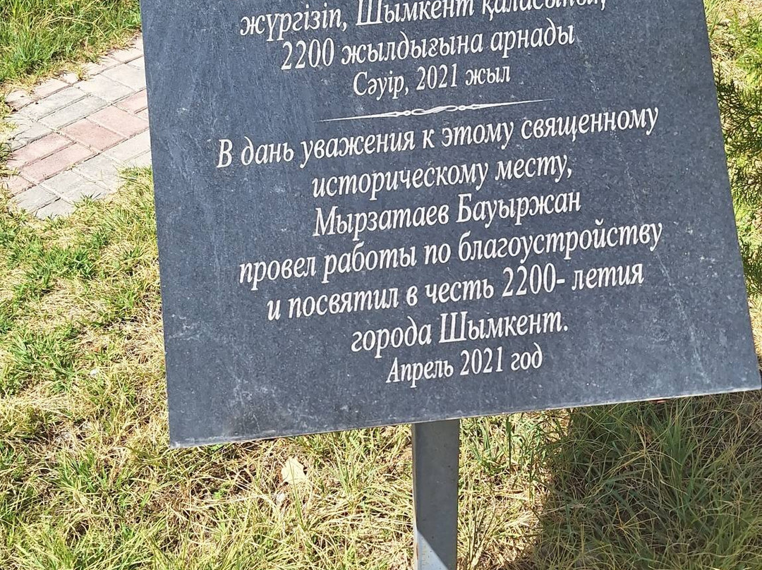 Minaret Khyzyr-Shymkent必去景点