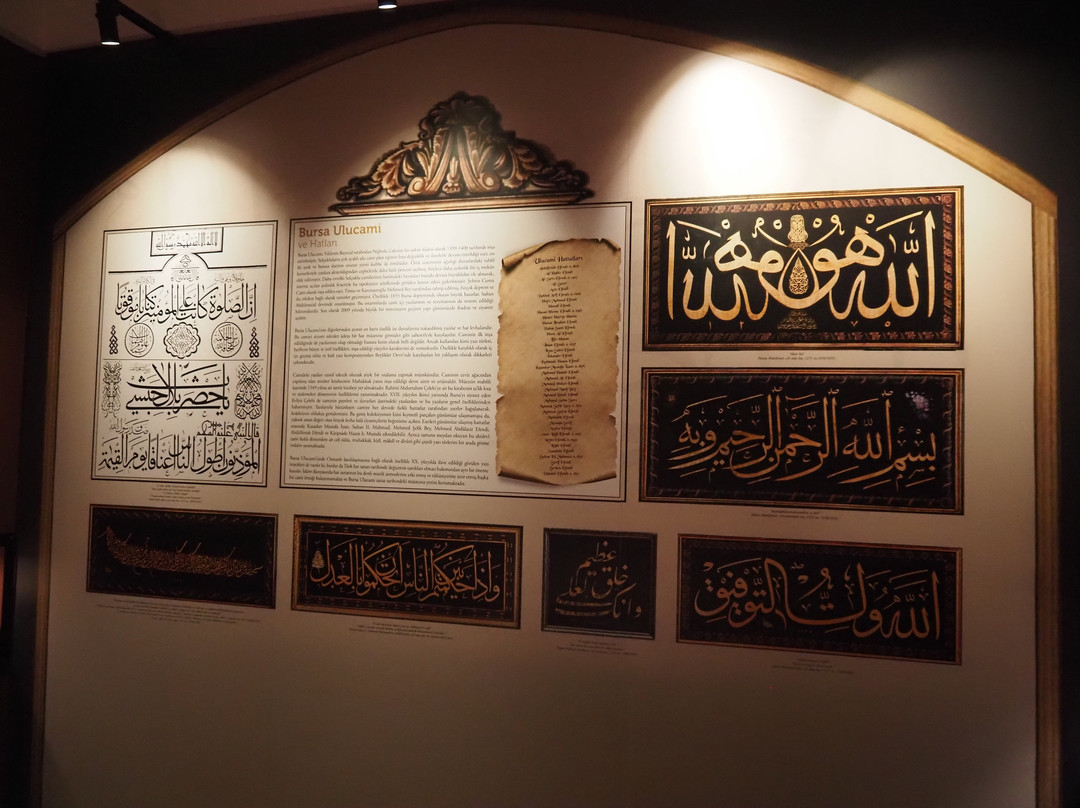 Muradiye Medresesi Kuran ve El Yazmalari Muzesi-奥斯曼加奇必去景点