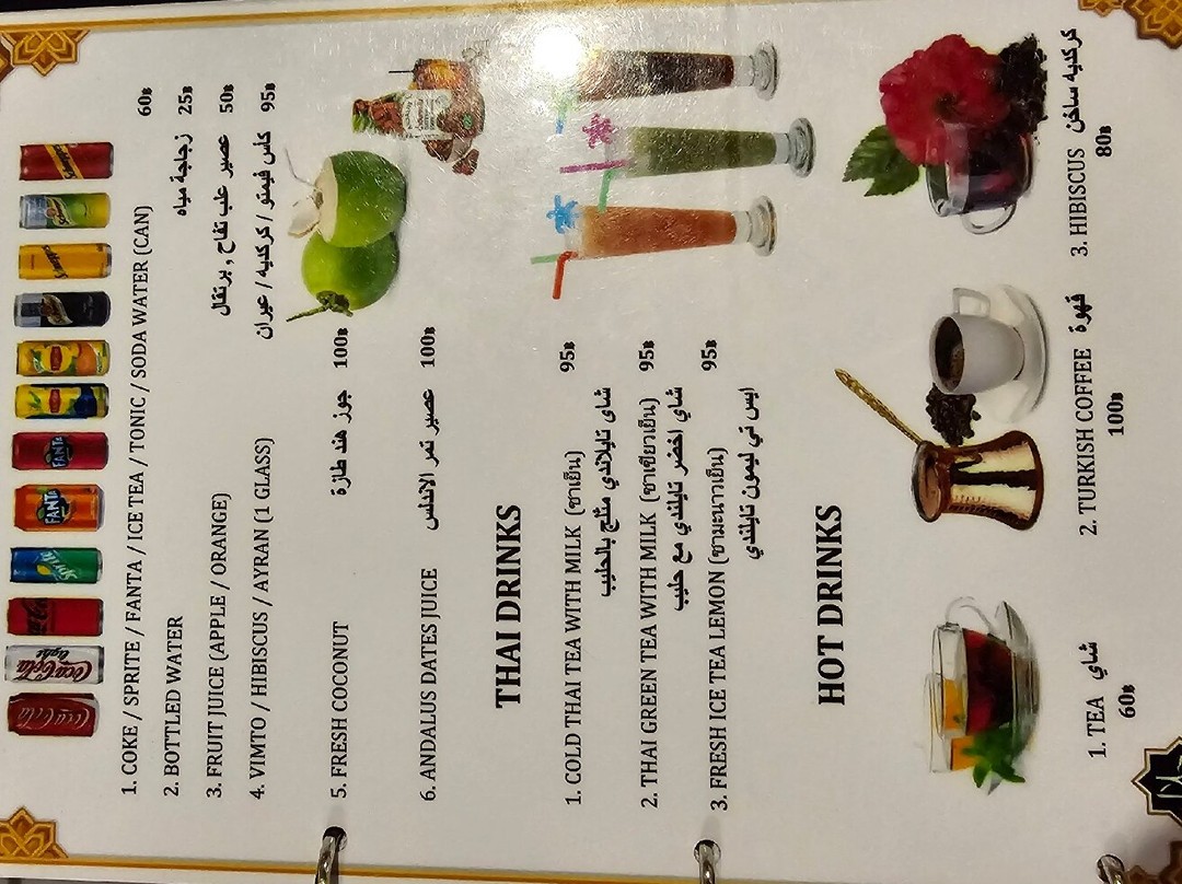 Sultan Cuisine An Nang