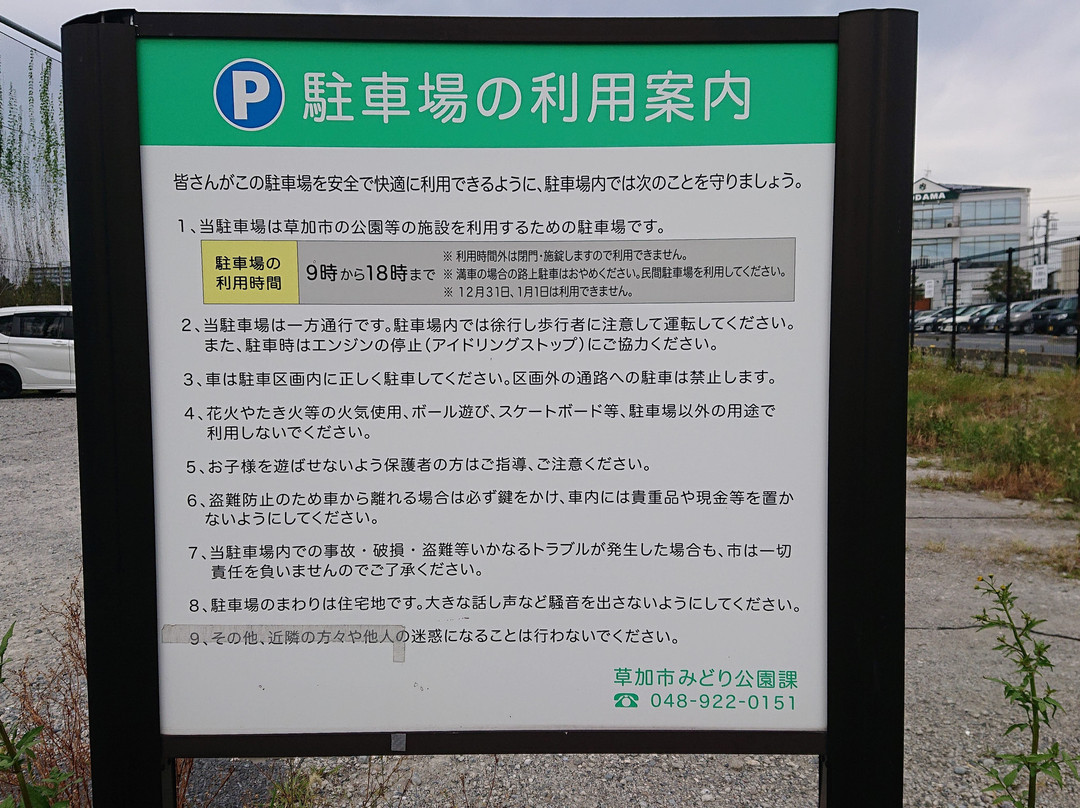 Matsubara Ayase River Park-草加市必去景点