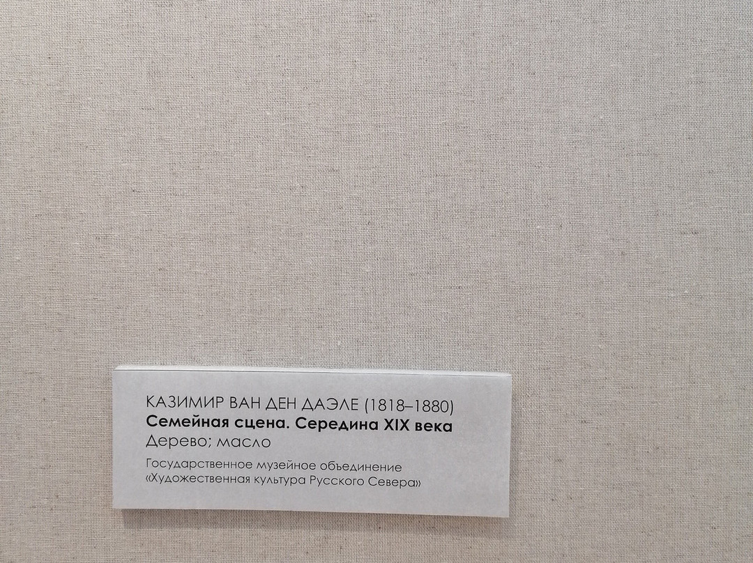 Arkhangelsk Regional Fine Arts Museum景点图片