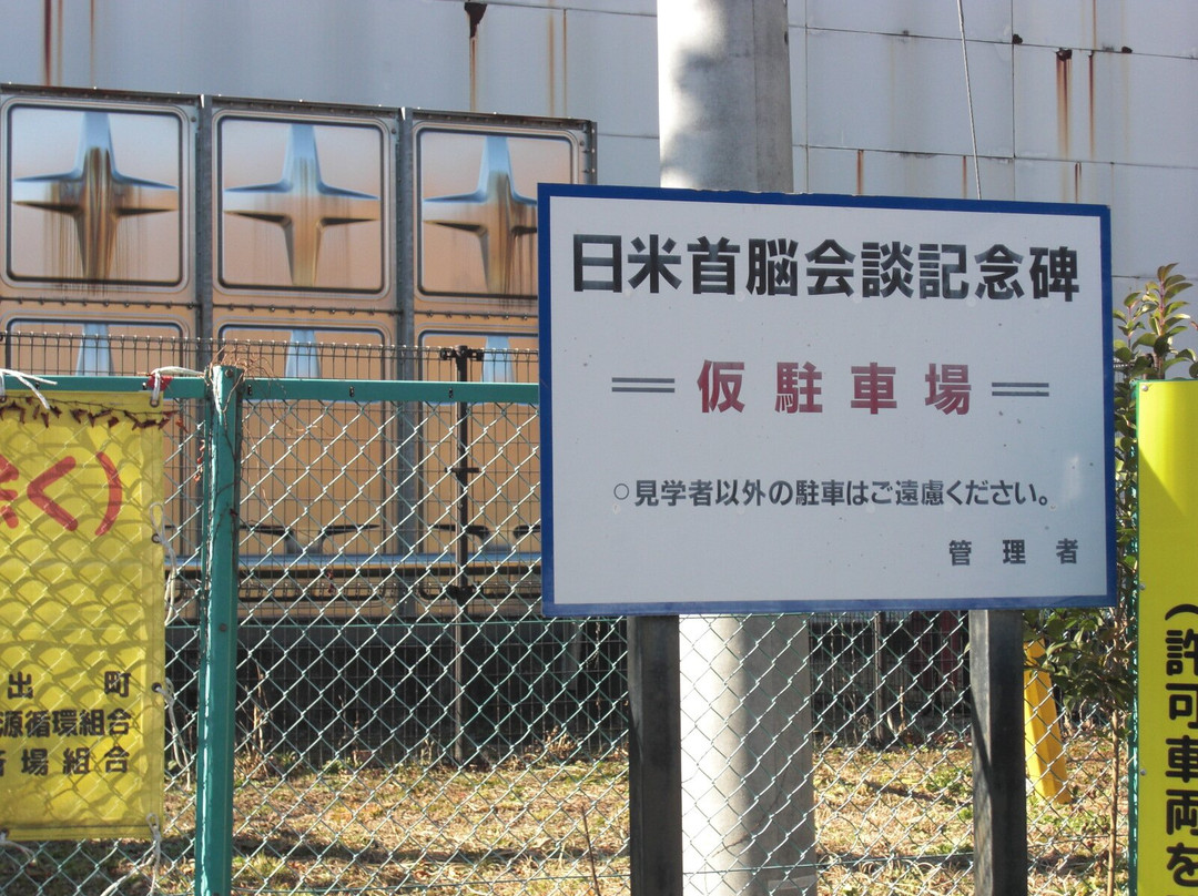 Ron-Yasu Talks Monument-日之出町必去景点