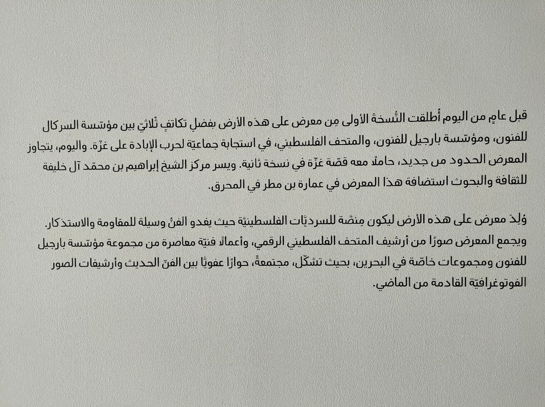 Bin Matar House-穆哈瑞克必去景点