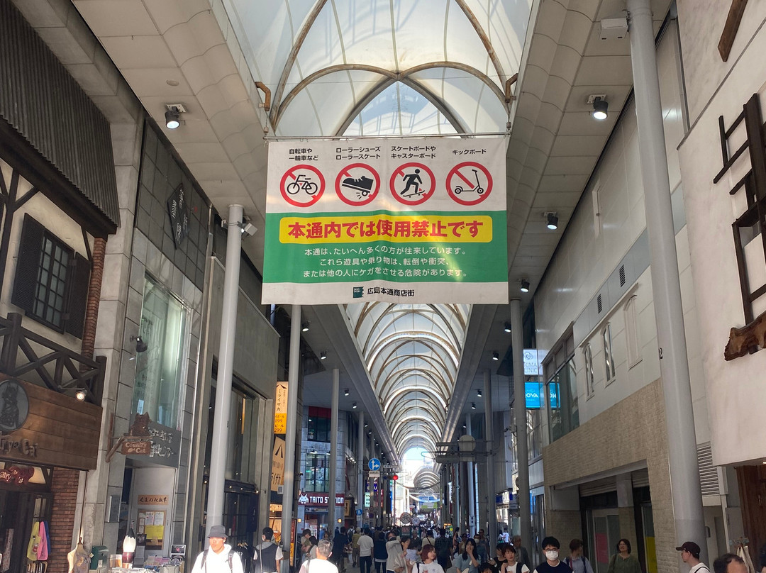 纸屋町-广岛市必去景点