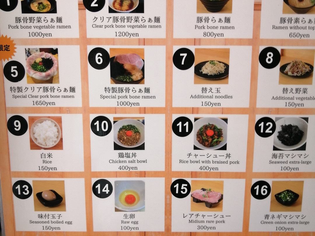 博多豚骨らぁ麺 一絆 上野御徒町本店