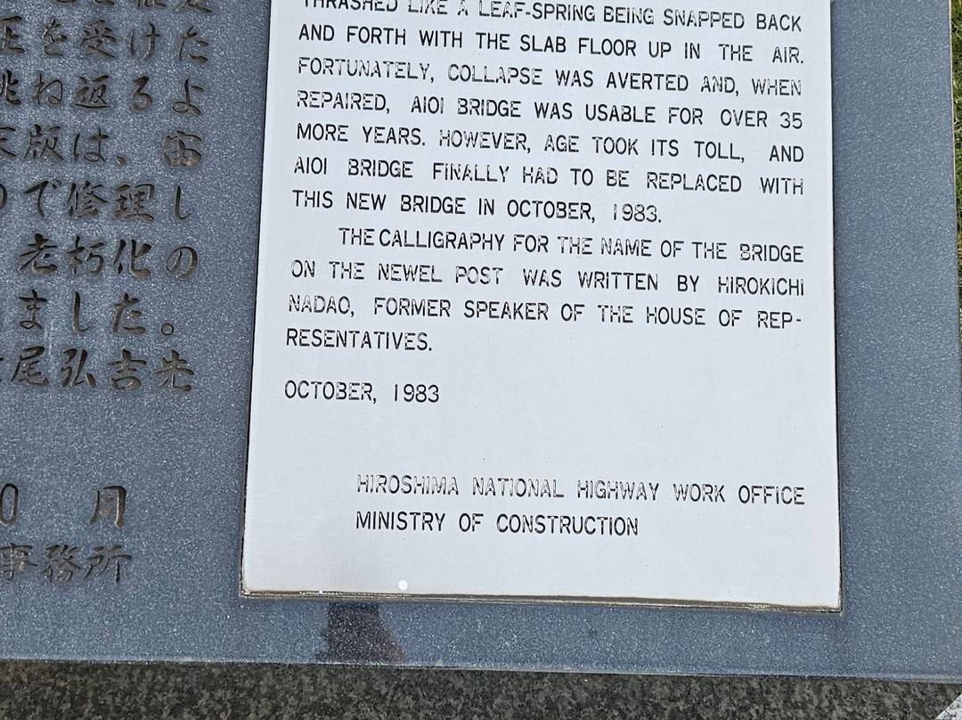 Aioi Bridge-广岛市必去景点