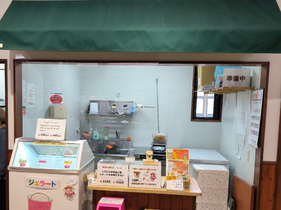 Michi no Eki Akaigawa-赤井川村必去景点