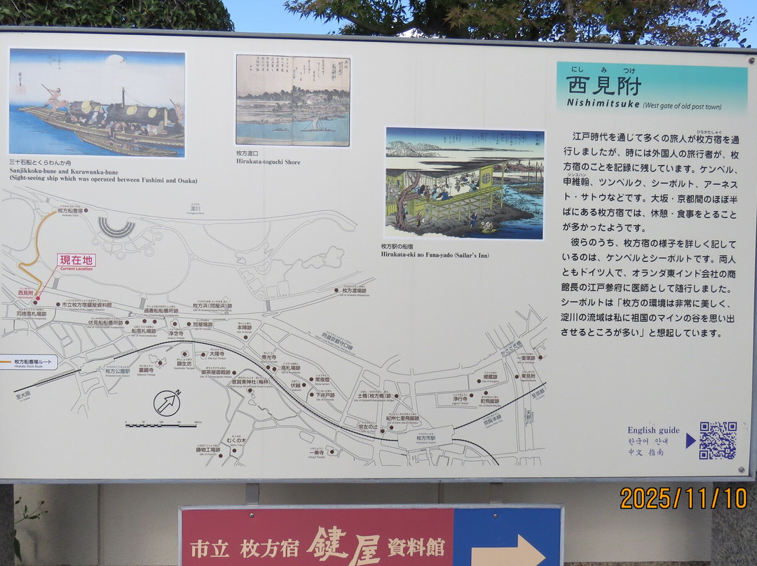 Hirakata-juku Honjin Remain-枚方市必去景点