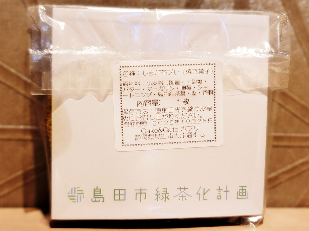 Horaibashi Yakunashi Chaya-岛田市必去景点