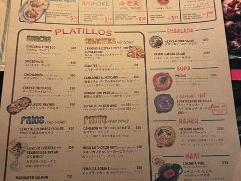 Molé Taqueria & Bar主图