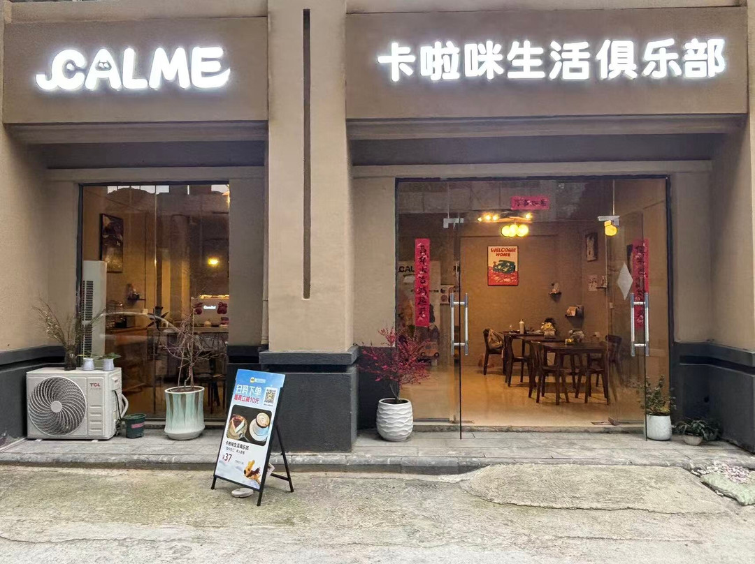 卡啦咪生活俱乐部
