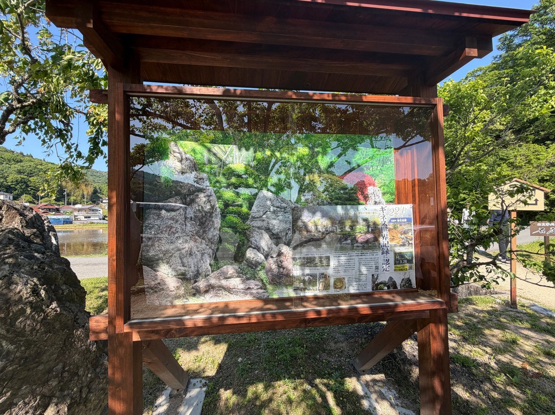 Senseki Garden-东广岛市必去景点