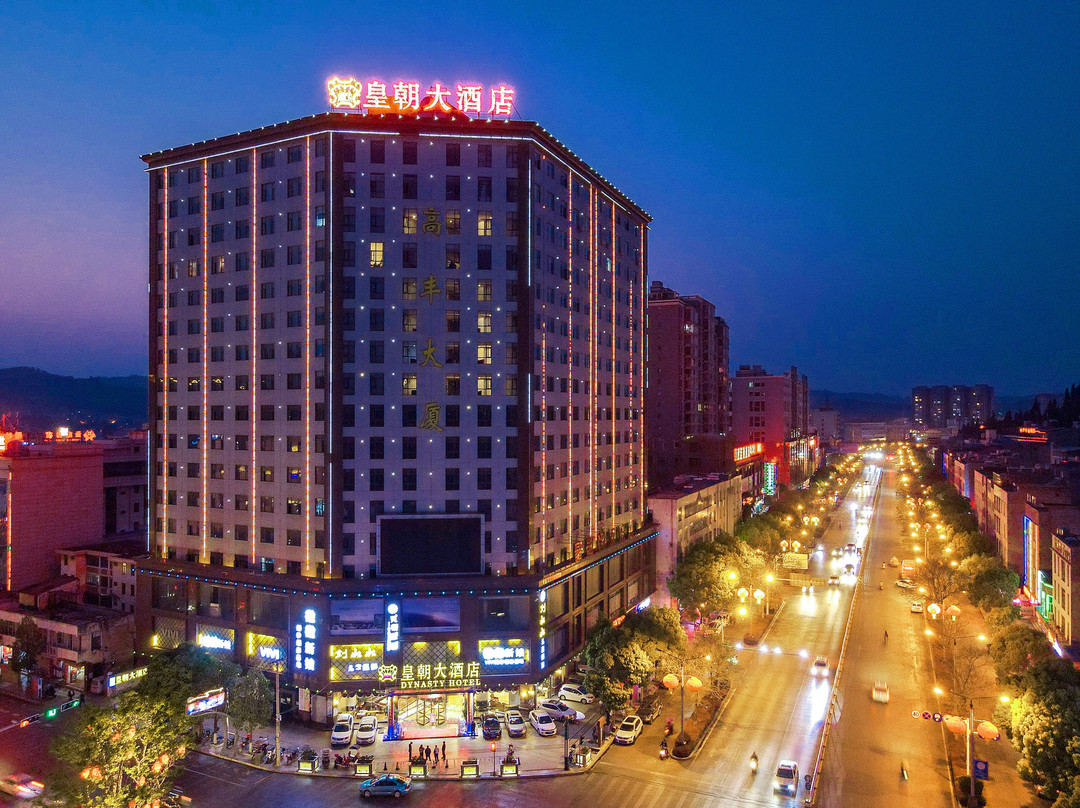 泸西皇朝大酒店主图